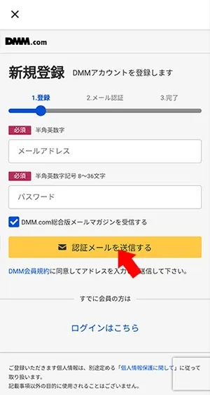 DMM游戏平台怎么注册登录