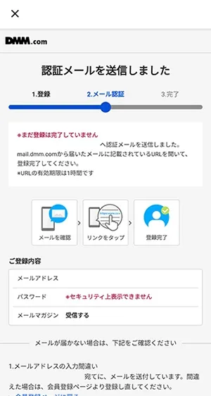 DMM游戏平台怎么注册登录
