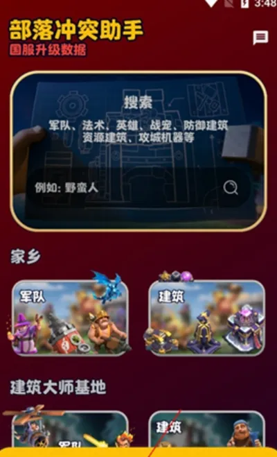 阵型快传入口示意 coc阵型复制工具怎么复制阵型链接