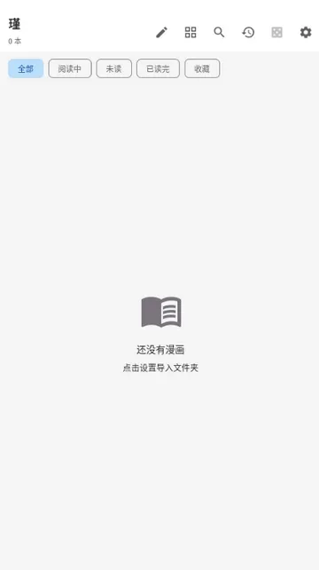 漫读阅读器使用说明 漫读阅读器使用说明