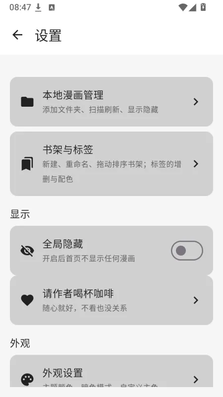 漫读阅读器使用说明 漫读阅读器使用说明