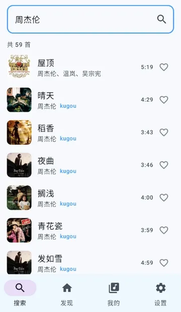 音搜