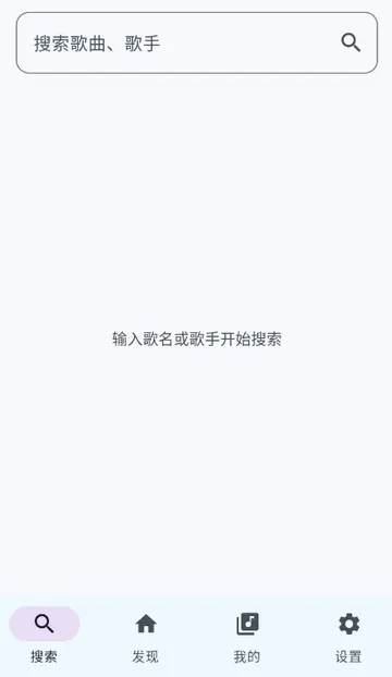 音搜使用说明