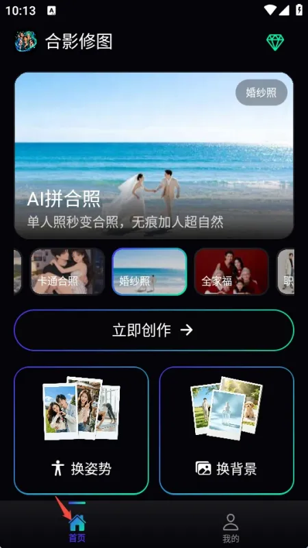 合影修图使用教程 合影修图使用教程