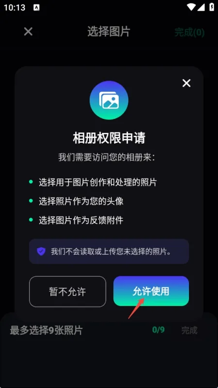 合影修图使用教程 合影修图使用教程