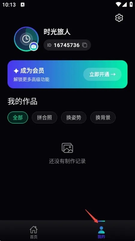 合影修图使用教程 合影修图使用教程