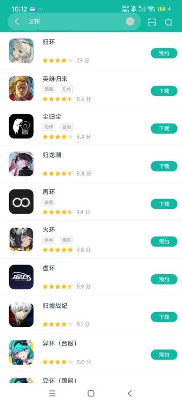 归音 安卓版 安装教程