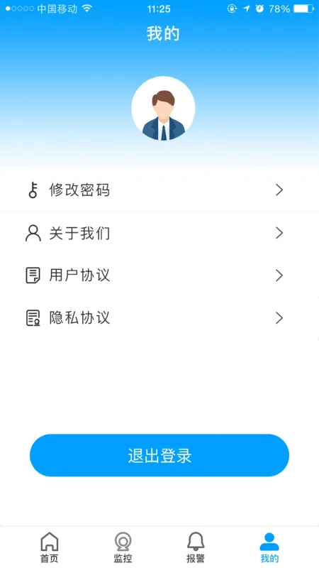 聚瑞云控-车辆智能管理截图4