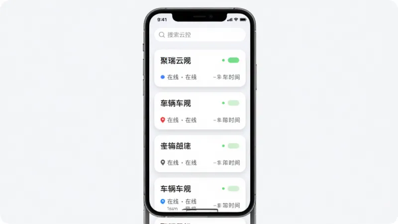 画面展示聚瑞云控的多车管理列表界面,手机屏幕上排列着多个车辆卡片,每张卡片有车辆名称、在线状态圆点和定位时间,布局为手机居中、卡片纵向排列,风格为清爽列表式UI设计,细节包括状态指示灯颜色区分、卡片圆角阴影、顶部搜索栏,画质干净无多余装饰