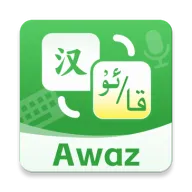 Awaz智能输入法