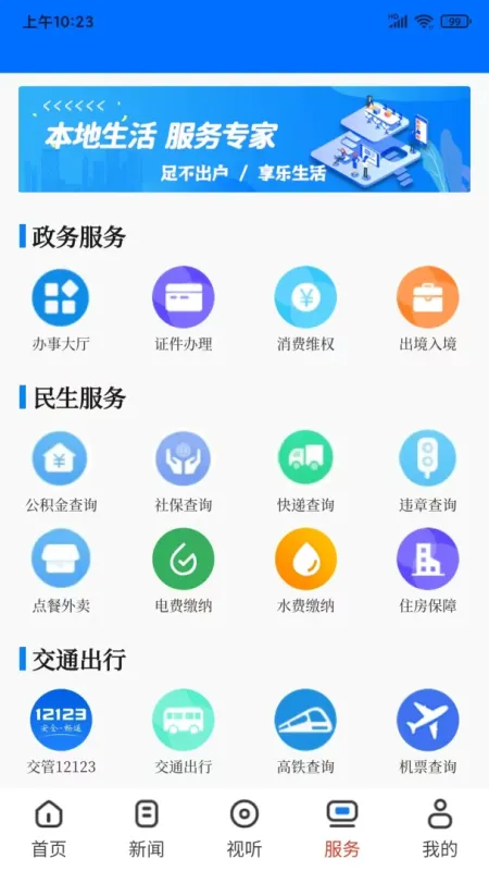 我在霍山-霍山本地生活服务截图4