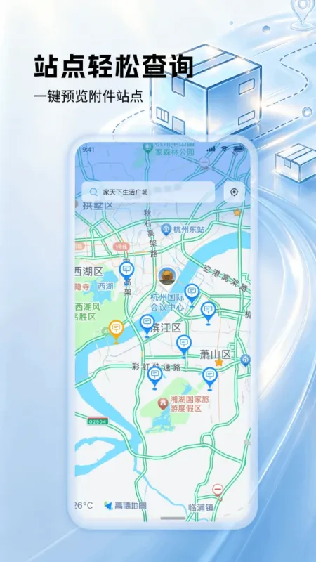 快递查查-全平台快递查询工具截图3