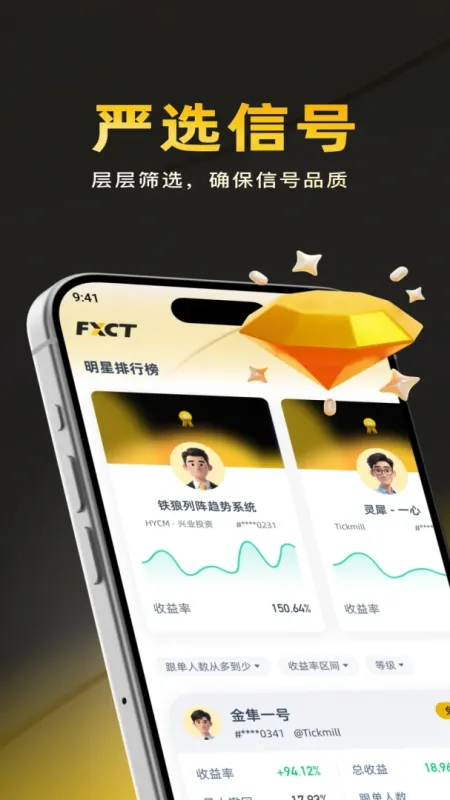 FXCT智投策略社区(智能投资社区)截图1