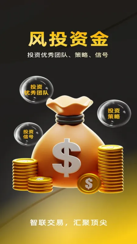 FXCT智投策略社区(智能投资社区)截图5