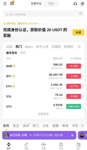 比岸交易所app安卓版