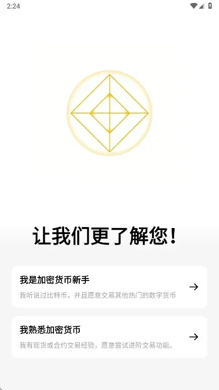 壁岸交易所app截图4