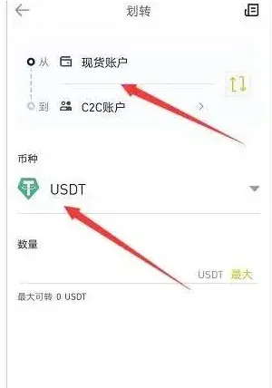壁岸交易所app截图