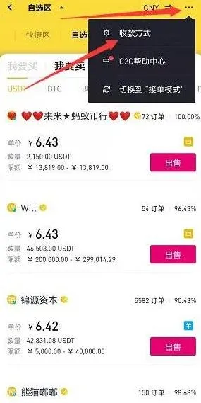 壁岸交易所app截图