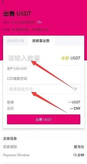壁岸交易所app截图