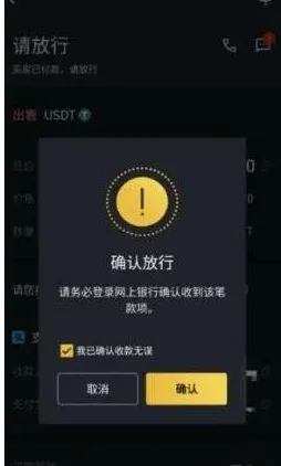 壁岸交易所app截图