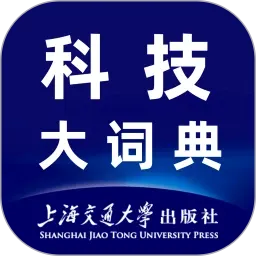 科技大词典