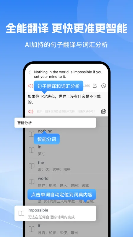 科技大词典-专业科技词汇查询工具截图4
