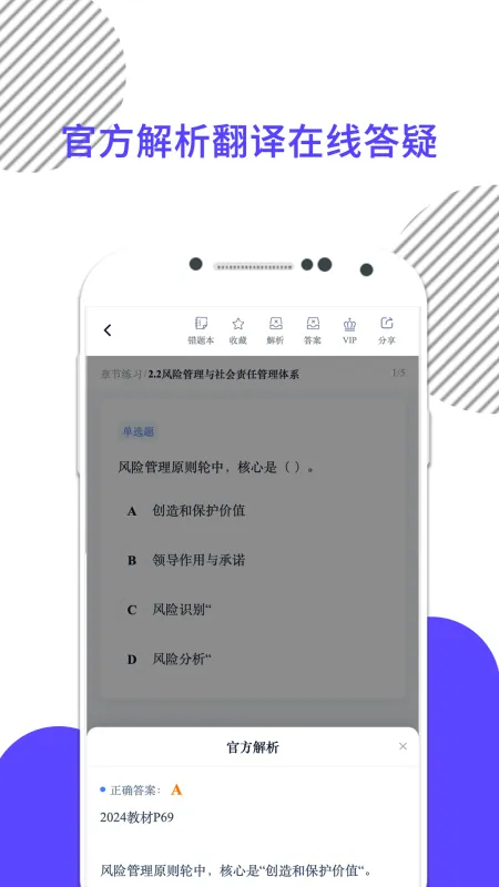 米考试建工-建工考试题库截图3