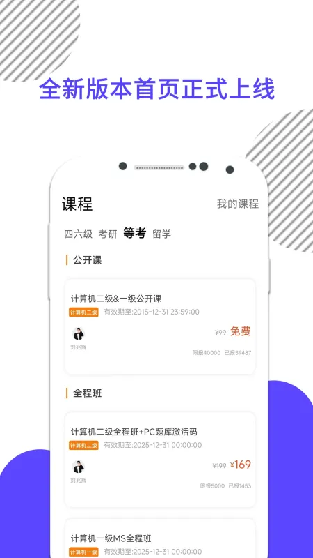 米考试建工-建工考试题库截图4