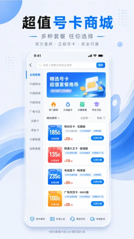 发傲通信-通信助手截图2