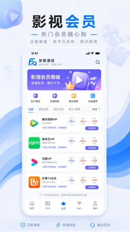 发傲通信-通信助手截图3