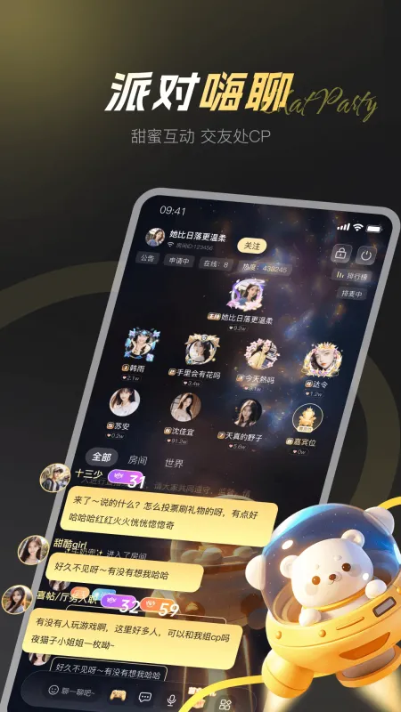 卡卡星球-语音互动社区截图1