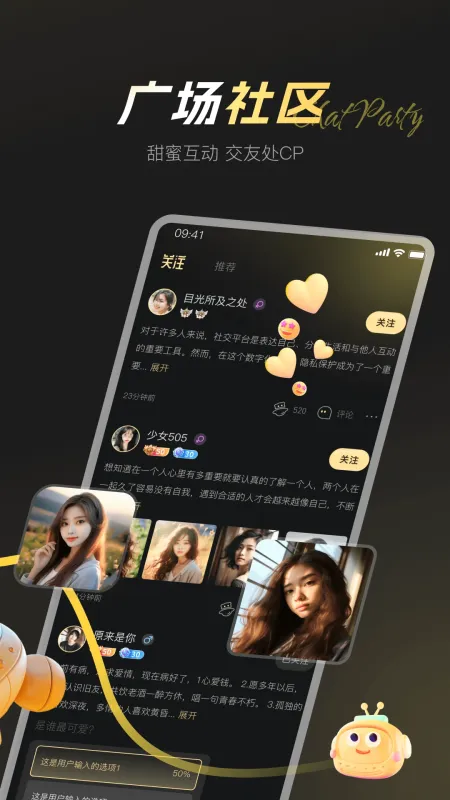 卡卡星球-语音互动社区截图2