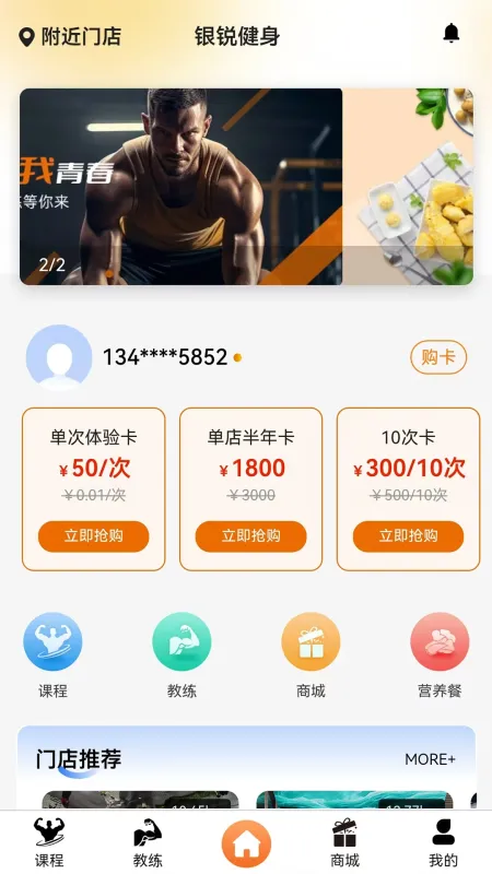 银锐健身-家庭健身跟练助手截图1