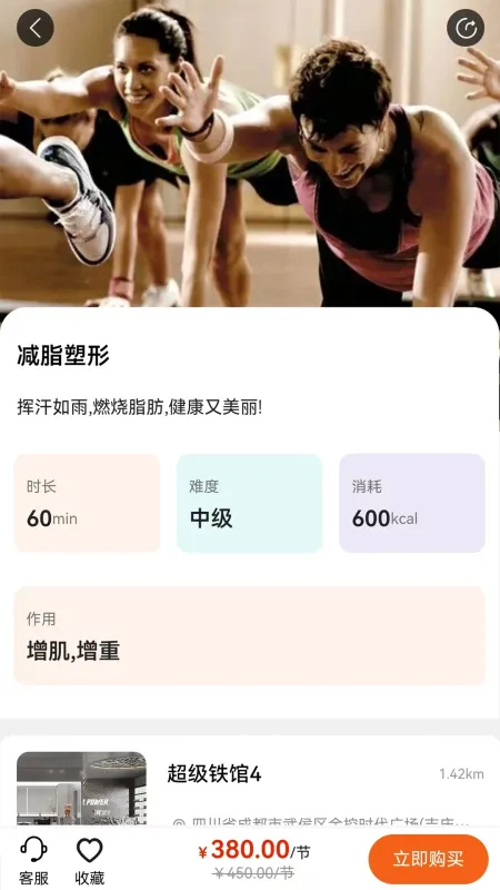 银锐健身-家庭健身跟练助手截图3