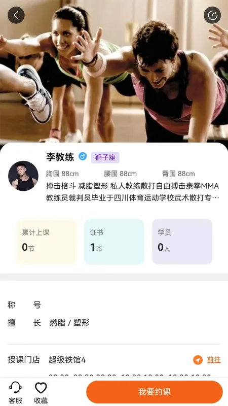 银锐健身-家庭健身跟练助手截图4