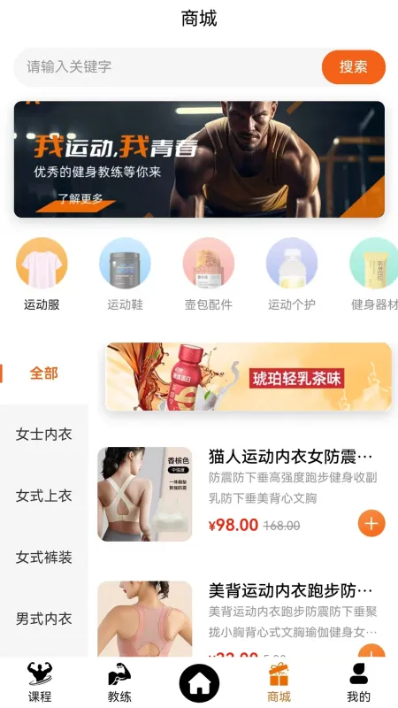 银锐健身-家庭健身跟练助手截图5