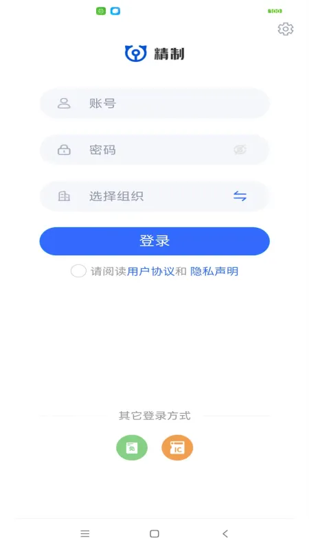 精制-微制造工具截图1