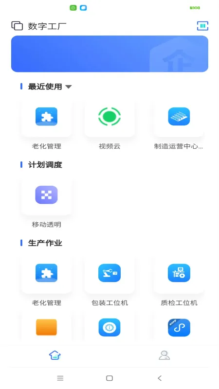 精制-微制造工具截图2