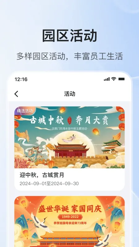 云橙-智慧社区服务工具截图3