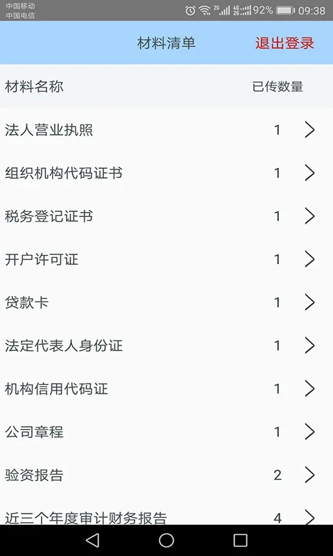 网盛金宝-掌上工具助手截图2