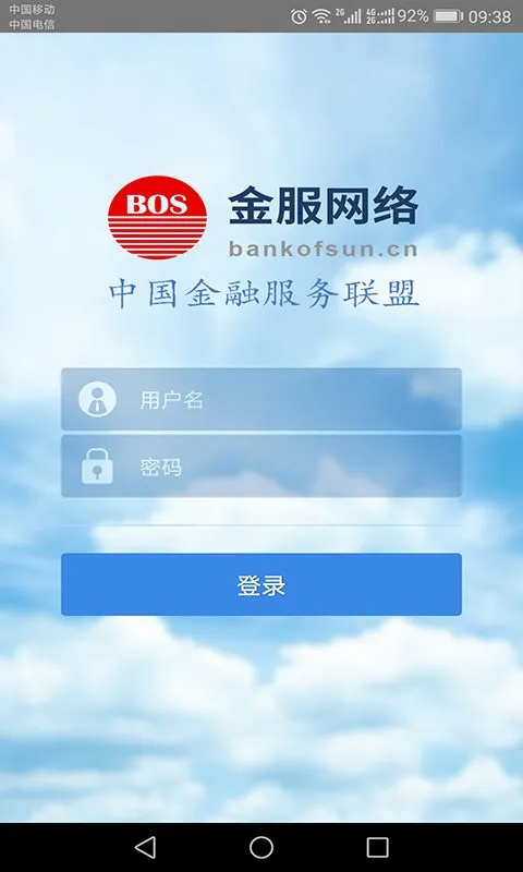 网盛金宝 安卓版 界面