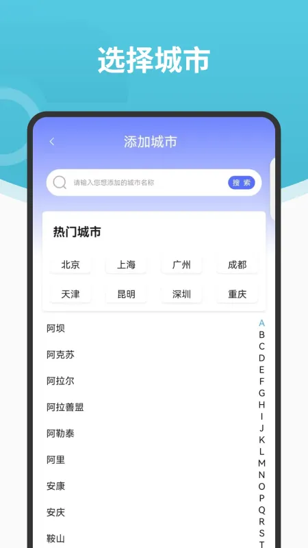 气象雷达-实时天气雷达图截图4