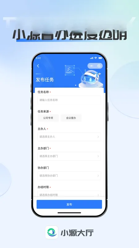 小源大厅-便捷生活服务截图5