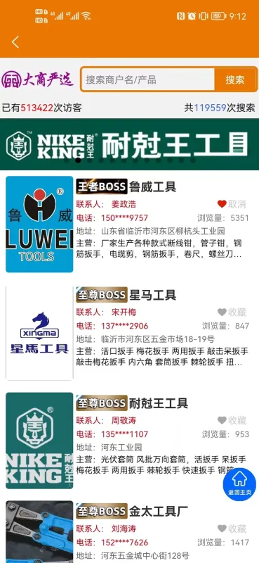 大商严选-购物商城精选截图3