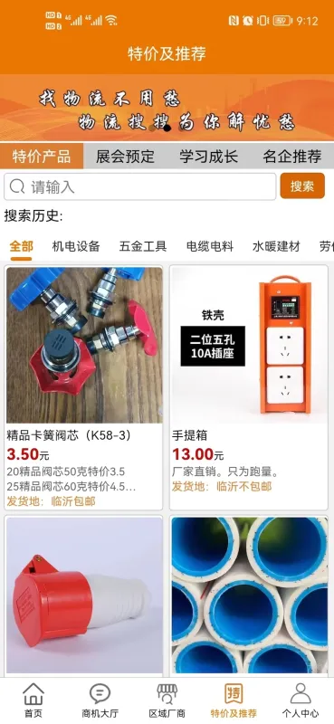 大商严选-购物商城精选截图4