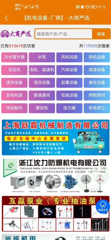 大商严选-购物商城精选截图5