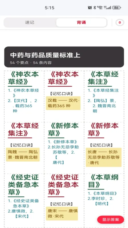 医护之家-医护学习交流平台截图2