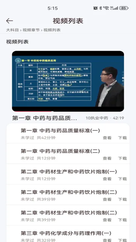 医护之家-医护学习交流平台截图3