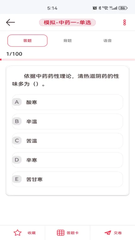 医护之家-医护学习交流平台截图4