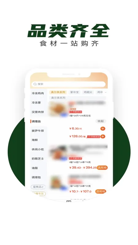 亚食联-亚洲美食社区截图2